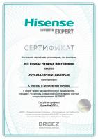 Hisense AS-13UW4RYDDB03