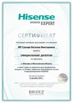 Hisense AS-18HR4RMSCA00