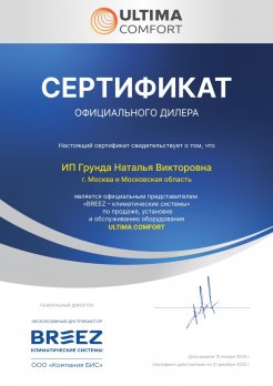 Ultima Comfort ELB-I36PN