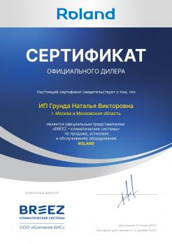 Roland FU-07HSS010/N4